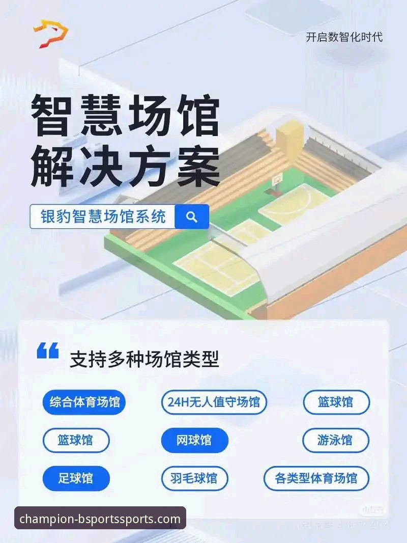 b体育官网安装教程功能详解 如何高效完成b体育官网安装并深度解析其核心功能?