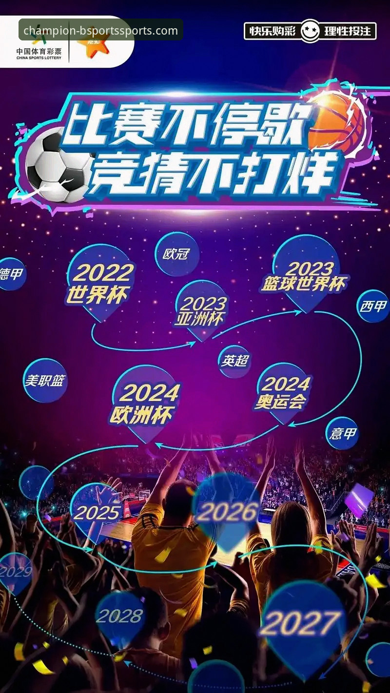 为什么说“最新b体育官网注册”是体育竞猜爱好者的下一步创新选择？