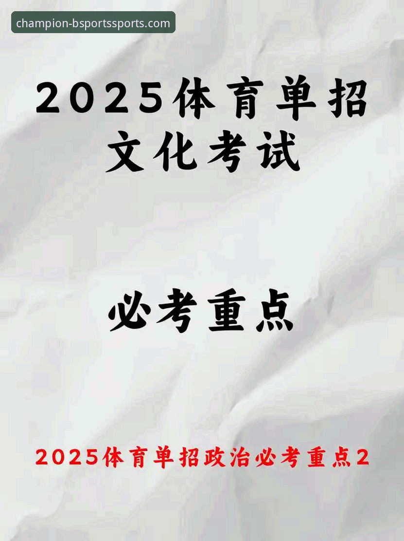 b体育平台2025最新动态：新手必读的靠谱性分析与使用指南