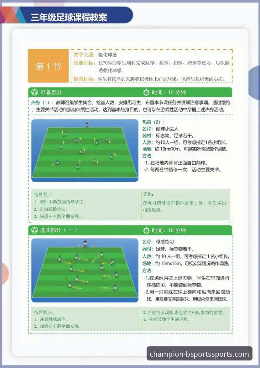 b体育平台观赛实用指南：从开拓者关键战中学习赢球细节