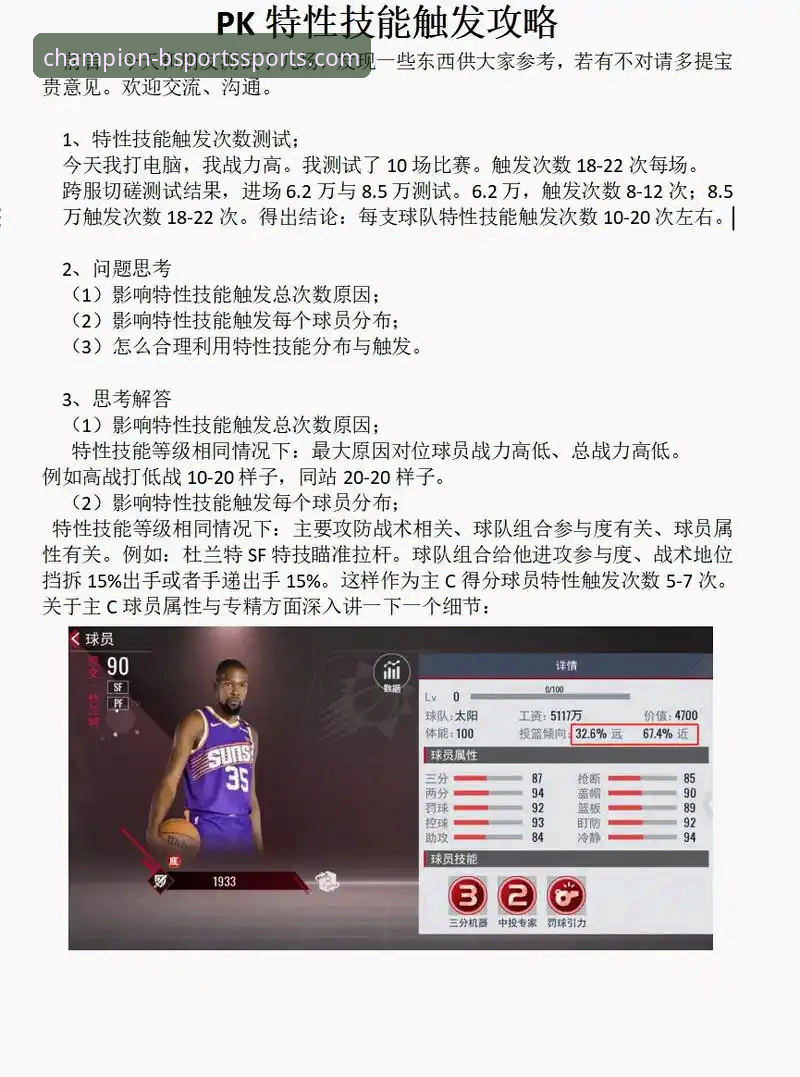 b体育官网篮球竞猜 b体育平台篮球竞猜功能最新评测:流畅度与玩法深度解析