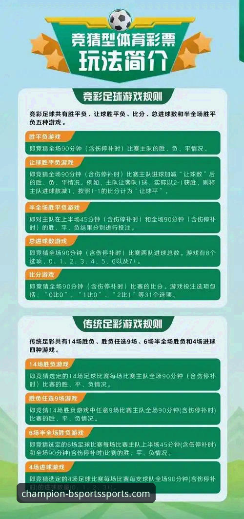 b体育平台竞猜下载操作教程：三步完成安装与投注
